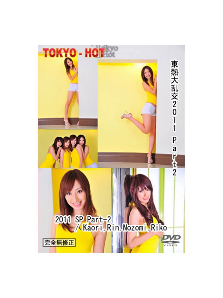 TOKYO HOT 2011 PART 2 - nss4571 TOKYO HOT 2011 PART 2 - nss4571